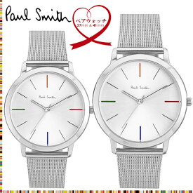 【マラソンセール】ポールスミス Paul Smith 腕時計 ペアウォッチ メタルメッシュベルト MA 41mm×37mm クオーツ 日本製ムーブメント 日常生活防水 シンプル 大人 PS-PAIR2