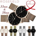 【ペア価格】ペアウォッチ ROSE FIELD ローズフィールド 腕時計 レディース メッシュ ステンレス ウォッチ ローズゴールド ブランド 人気 ランキング...