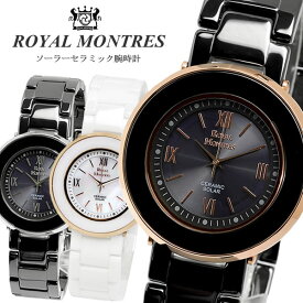 【マラソンセール】ROYAL MONTRES ロイヤルモントレス ソーラー 光発電 セラミック 腕時計 ユニセックス 3気圧防水 アナログ3針 ステンレス 強化ガラス 上品 RM-0009G ギフト