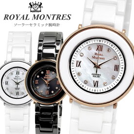 【マラソンセール】ROYAL MONTRES ロイヤルモントレス ソーラー 光発電 セラミック 腕時計 レディース 3気圧防水 8ポイントストーン 強化ガラス 上品 シェル文字盤 RM-0009L ギフト