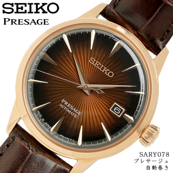楽天市場】【国内正規品】SEIKO PRESAGE セイコー プレザージュ 腕時計 