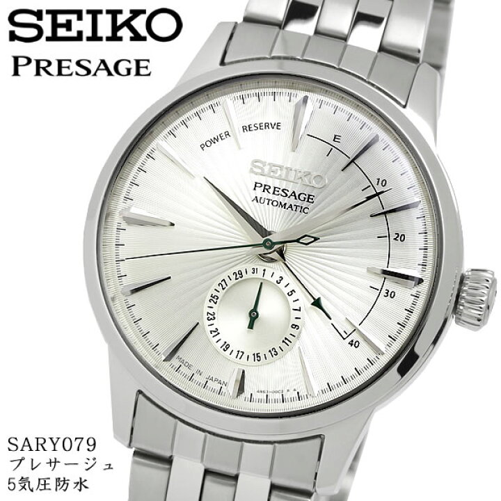 楽天市場】SEIKO PRESAGE セイコー プレザージュ 腕時計 メンズ 日本製 