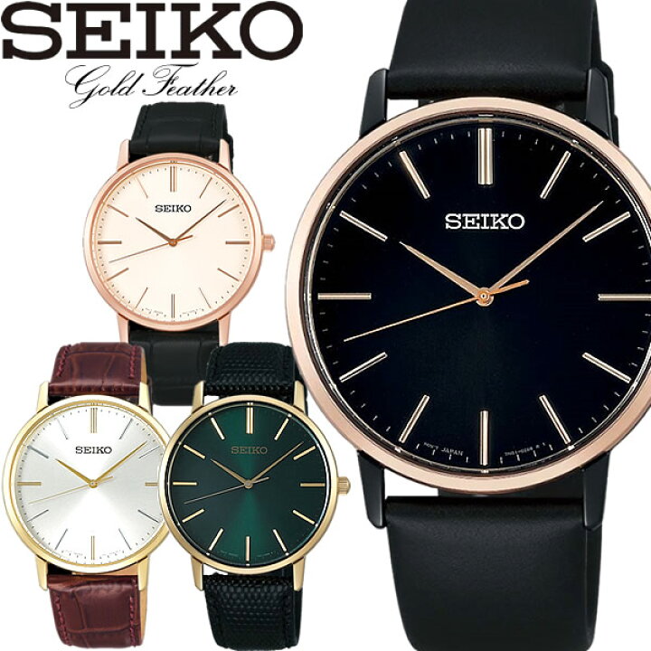 楽天市場】【送料無料】seiko セイコー Gold Feather ゴールドフェザー  