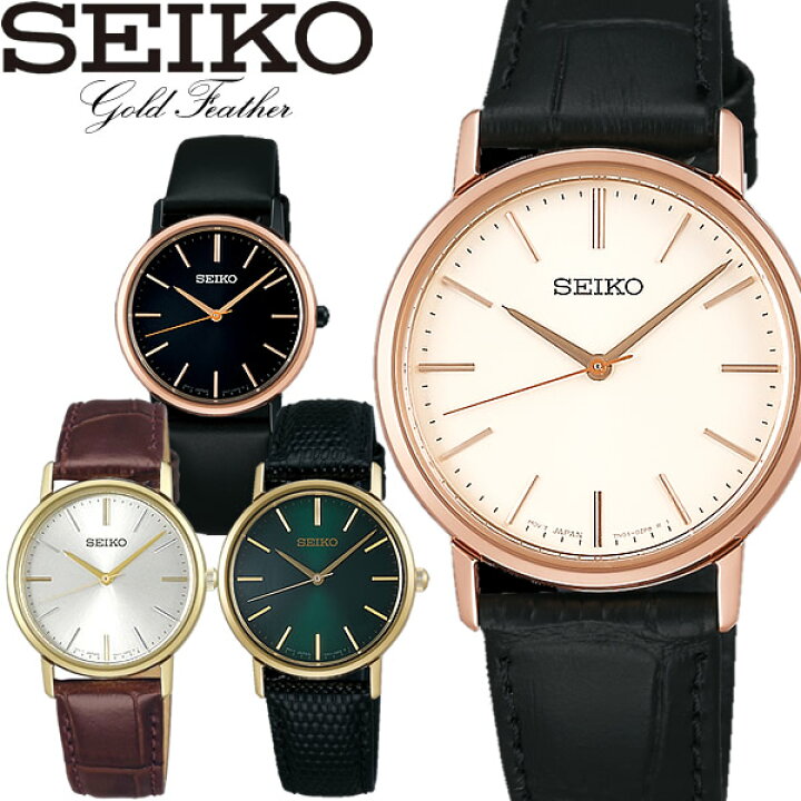 楽天市場】【送料無料】seiko セイコー Gold Feather ゴールドフェザー