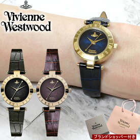 【正規ショッパー付き】Vivienne Westwood ヴィヴィアンウエストウッド 腕時計 レディース 革ベルト レザー ゴールド ブランド 人気 ウォッチ VV092BKBK VV092BRBR VV092NVNV
