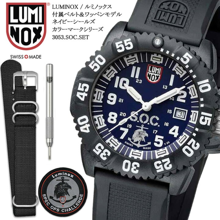 楽天市場】【送料無料】 LUMINOX ルミノックス NAVY SEALS ネイビー 