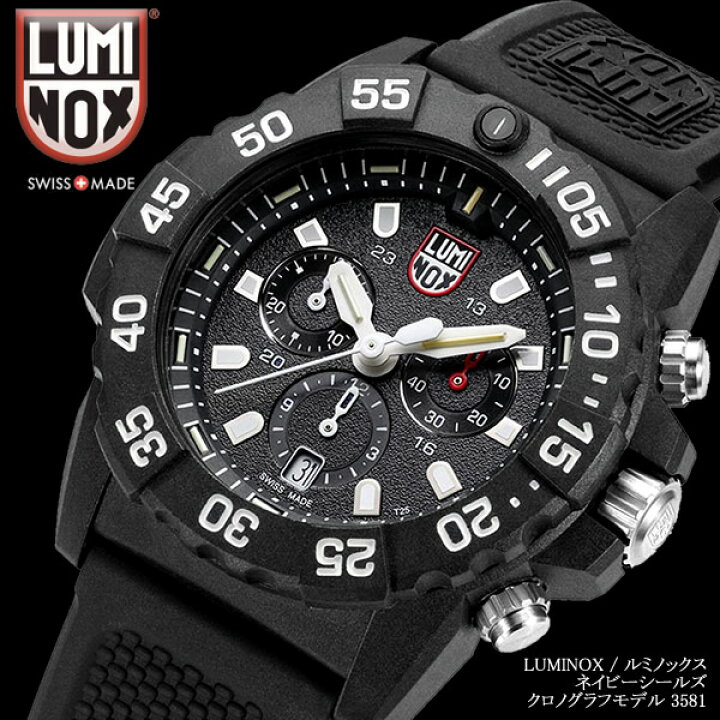 楽天市場】【送料無料】 LUMINOX ルミノックス NAVY SEAL ネイビー  