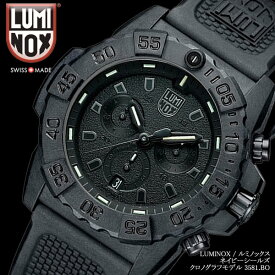 【送料無料】 LUMINOX ルミノックス NAVY SEAL ネイビーシールズ クロノグラフ 3580シリーズ 腕時計 メンズ ラバー ミリタリーウオッチ 3581.BO
