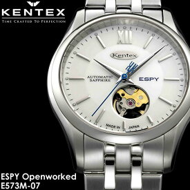 【送料無料】KENTEX ケンテックス 腕時計 ウォッチ 日本製 made in japan メンズ 男性用 自動巻き 10気圧防水 E573M-07