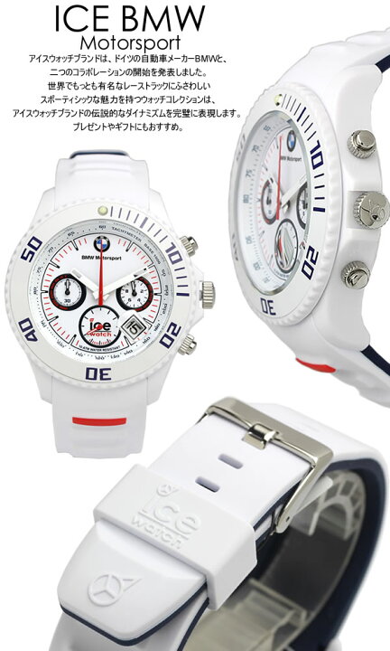 楽天市場】【送料無料】ice watch アイスウォッチ BMW コラボ 腕時計 