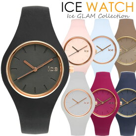 【マラソンセール】【送料無料】アイスウォッチ ICE WATCH アイスグラム 腕時計 メンズ レディース ユニセックス 男女兼用 ウォッチ シリコン ラバー10気圧防水 女性用 レディス 人気 ブランド