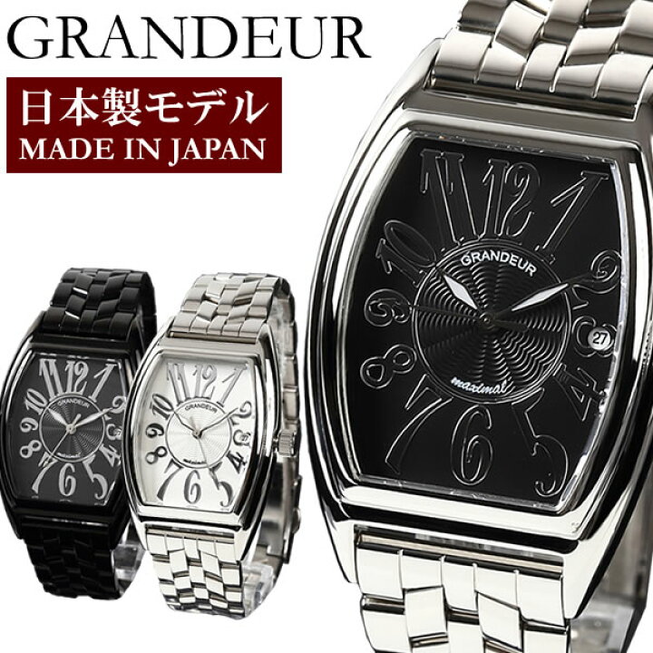 楽天市場】【送料無料】GRANDEUR グランドール 腕時計 日本製 メンズ 