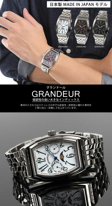 楽天市場】【送料無料】GRANDEUR グランドール 腕時計 日本製 メンズ 