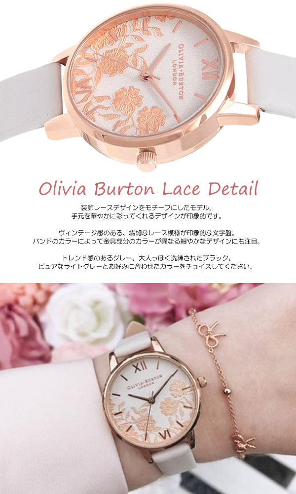楽天市場】【送料無料】 OLIVIA BURTON オリビアバートン Lace Detail 