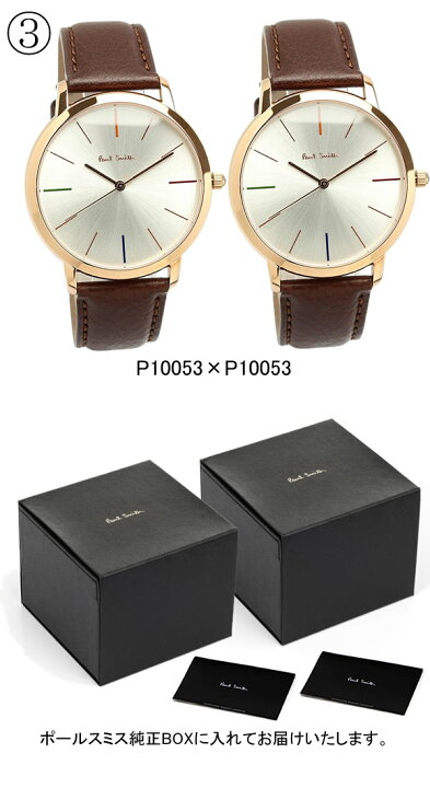 楽天市場】【マラソンセール】【ペアウォッチ】ポールスミス Paul  