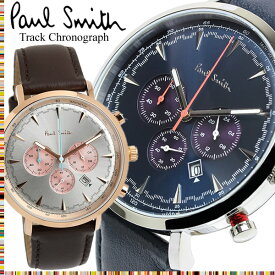 【楽天スーパーSALE】【送料無料】Paul Smith ポールスミス 腕時計 ウォッチ クオーツ メンズ 男性用 クロノグラフ PS0070010 PS0070011