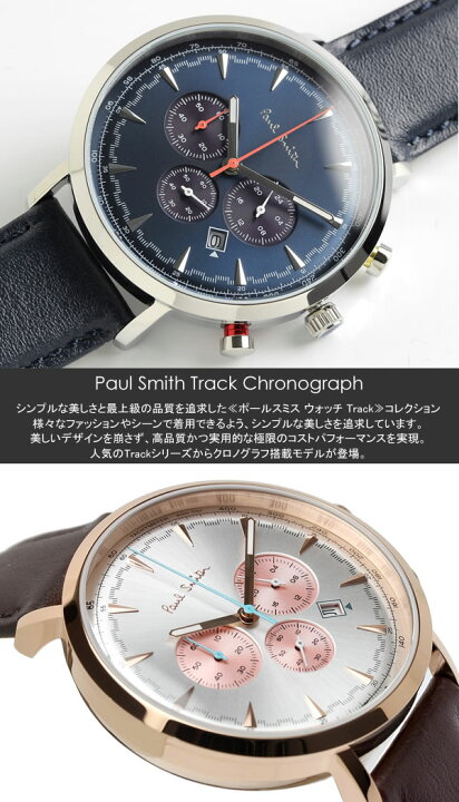 楽天市場】【送料無料】Paul Smith ポールスミス 腕時計 ウォッチ 