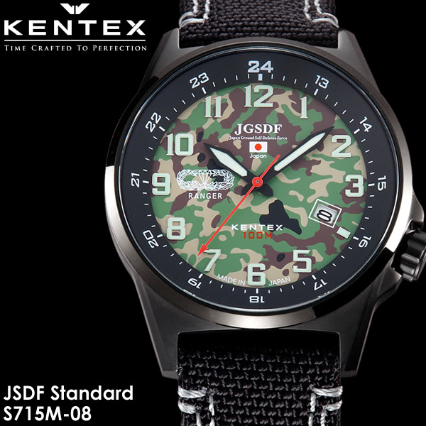 KENTEX ケンテックス 腕時計 ウォッチ 日本製 made in japan メンズ 男性用 クオーツ 10気圧防水 S715M-08 [ギフト/プレゼント/ご褒美]