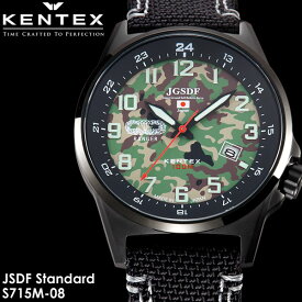 【送料無料】KENTEX ケンテックス 腕時計 ウォッチ 日本製 made in japan メンズ 男性用 クオーツ 10気圧防水 S715M-08