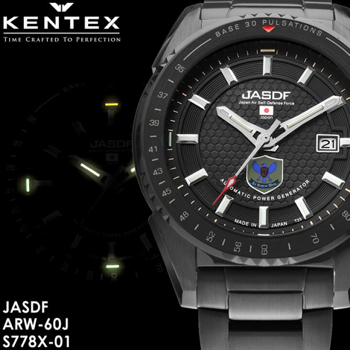楽天市場】【送料無料】KENTEX ケンテックス 腕時計 ウォッチ 日本製 