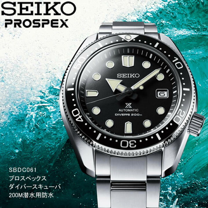 楽天市場】【送料無料】SEIKO セイコー PROSPEX プロスペック  