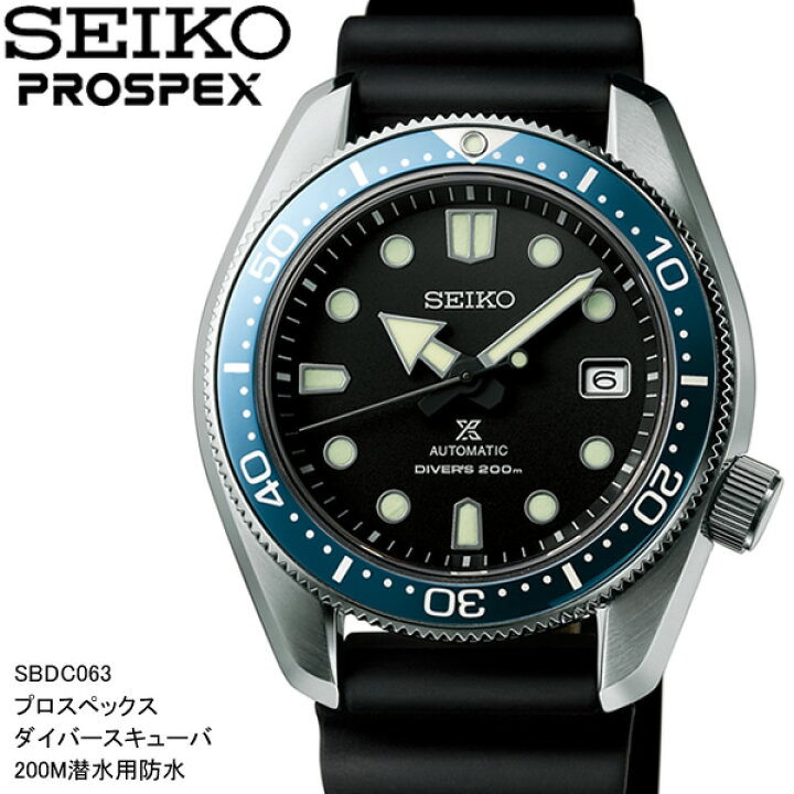 楽天市場】【送料無料】SEIKO セイコー PROSPEX プロスペック 
