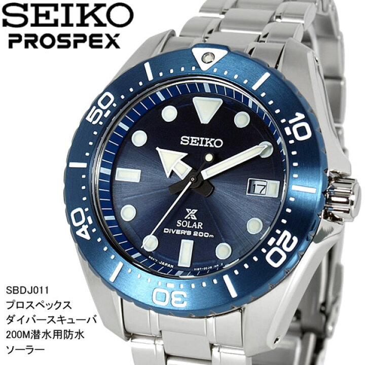 SEIKO ダイバーズプロスペックスSBDJ011 チタン