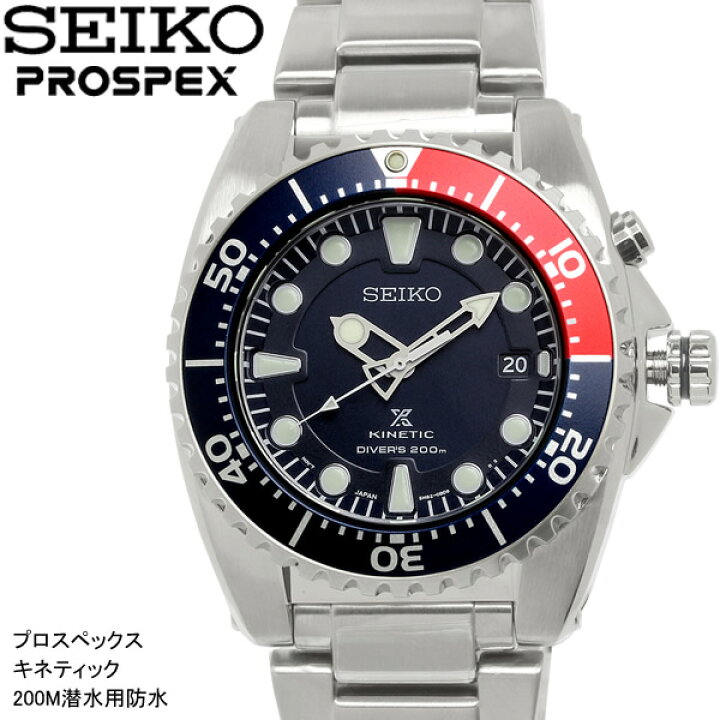 楽天市場】【送料無料】SEIKO セイコー PROSPEX プロスペック KINETIC 