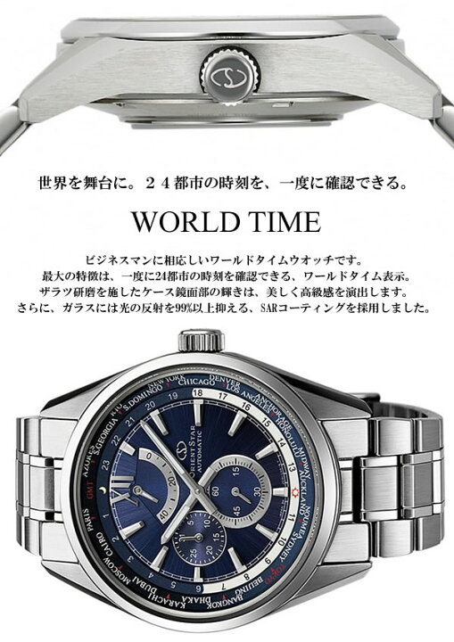 楽天市場】オリエントスター ORIENT STAR 腕時計 メンズ 自動巻き 