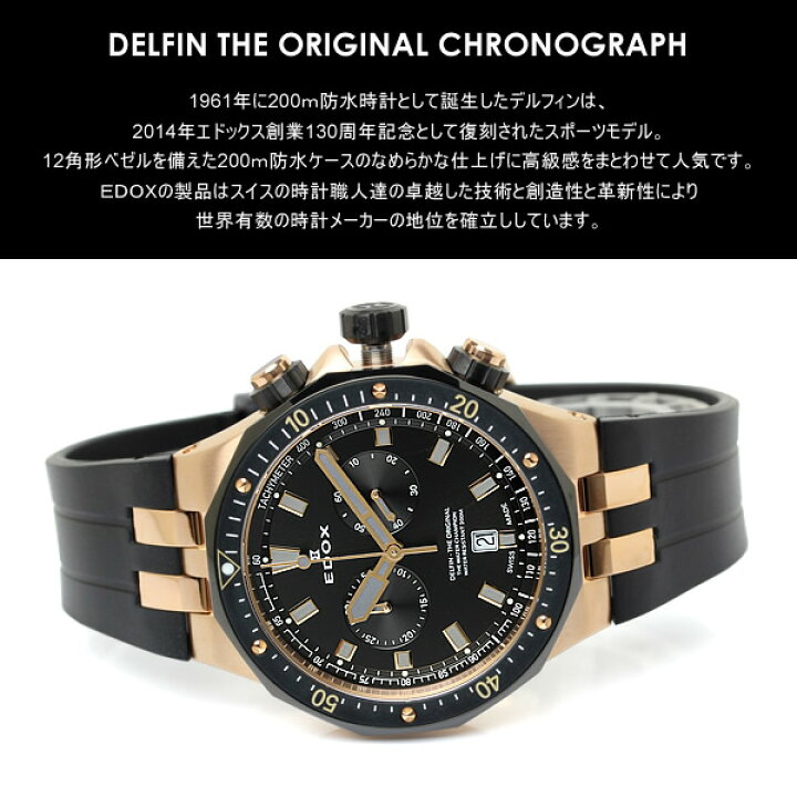 楽天市場】【送料無料】EDOX エドックス デルフィン 腕時計 メンズ 