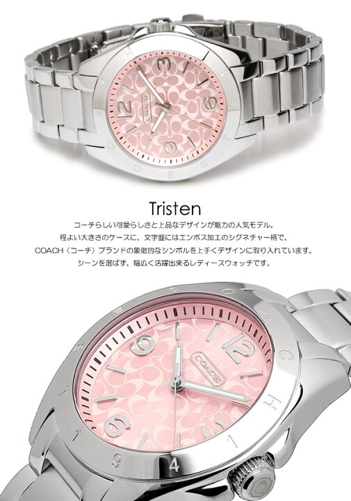 楽天市場】COACH コーチ 腕時計 レディース ステンレスベルト 女性用  