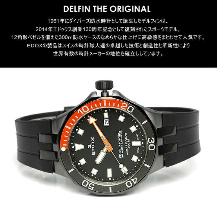 楽天市場】【送料無料】EDOX エドックス デルフィン 腕時計 ダイバーズ 