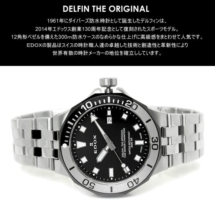 楽天市場】【送料無料】EDOX エドックス デルフィン 腕時計 ダイバーズ 