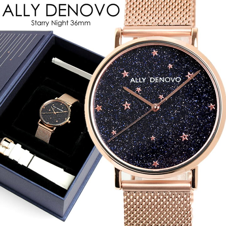 楽天市場】ALLY DENOVO アリーデノヴォ Starry Night ボックスセット  