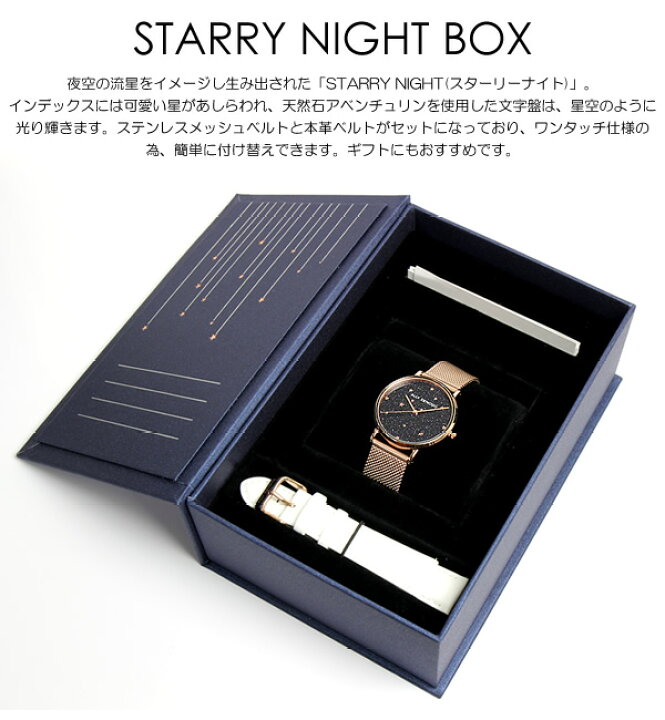楽天市場】ALLY DENOVO アリーデノヴォ Starry Night ボックスセット  