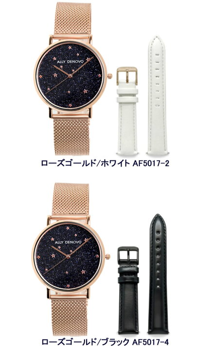 楽天市場】ALLY DENOVO アリーデノヴォ Starry Night ボックスセット  