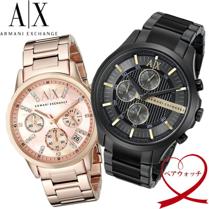 楽天市場】【ペアウォッチ】ARMANI EXCHANGE アルマーニエクスチェンジ 