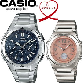 【送料無料】ペアウォッチ CASIO カシオ wave ceptor 電波ソーラー 腕時計 二本セット WVQ-M410DE-2A2JF LWA-M141D-4AJF 父の日 ギフト バレンタイン