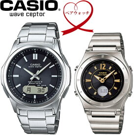 【送料無料】ペアウォッチ CASIO カシオ wave ceptor 電波ソーラー 腕時計 二本セット WVA-M630D-1AJF LWA-M141D-1AJF 父の日 ギフト バレンタイン