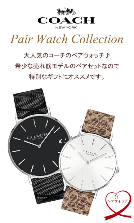 楽天市場】【ペアウォッチ】COACH コーチ 腕時計 ペア腕時計  