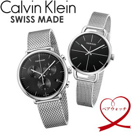【送料無料】Calvin Klein　カルバンクライン 腕時計 ウォッチ ペアウォッチ シンプル ブランド スイス k7b23121　k8m27121 バレンタイン