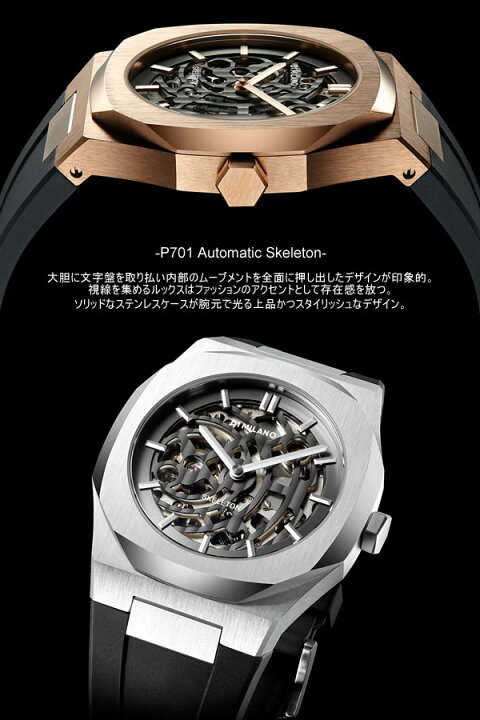 楽天市場】【送料無料】D1 MILANO D1ミラノ 腕時計 自動巻き  