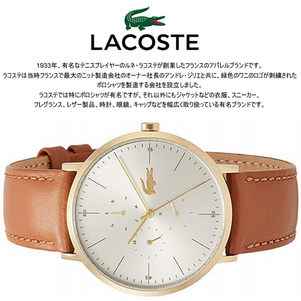 楽天市場】LACOSTE ラコステ 腕時計 メンズ 革ベルト レザー シンプル