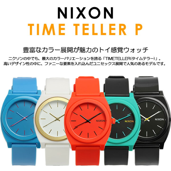 楽天市場】正規品 NIXON ニクソン タイムテラー 腕時計 メンズ 
