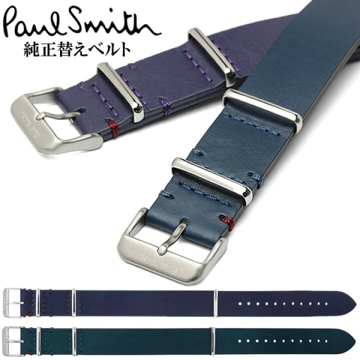 楽天市場】Paul Smith ポールスミス 替えベルト 革ベルト レザー NATO 