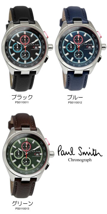 楽天市場】ポールスミス Paul Smith 腕時計 メンズ クロノグラフ 革 