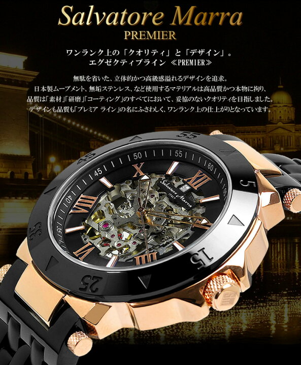 楽天市場】【限定モデル】Salvatore Marra サルバトーレ マーラ 自動 