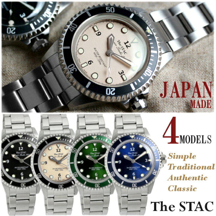 楽天市場 The Stac ザ スタック 日本製 38mm スイープセコンド 国産 腕時計 ダイバーズウォッチ 気圧防水 クラシック メンズ レディース アウトドア スタック Thestac ギフト Cameron