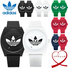 【楽天スーパーSALE】【ペアウォッチ】adidas アディダス 腕時計 ペア腕時計 ロゴ トレフォイル レディース メンズ 人気 ブランド カップル 2本セット おすすめ 夫婦 ギフト