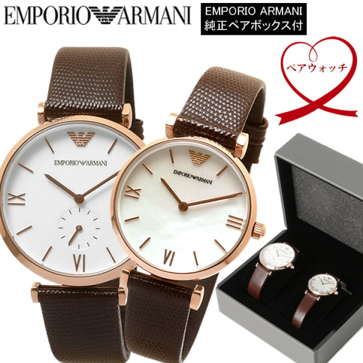 楽天市場】ペアウォッチ EMPORIO ARMANI エンポリオアルマーニ 腕時計 